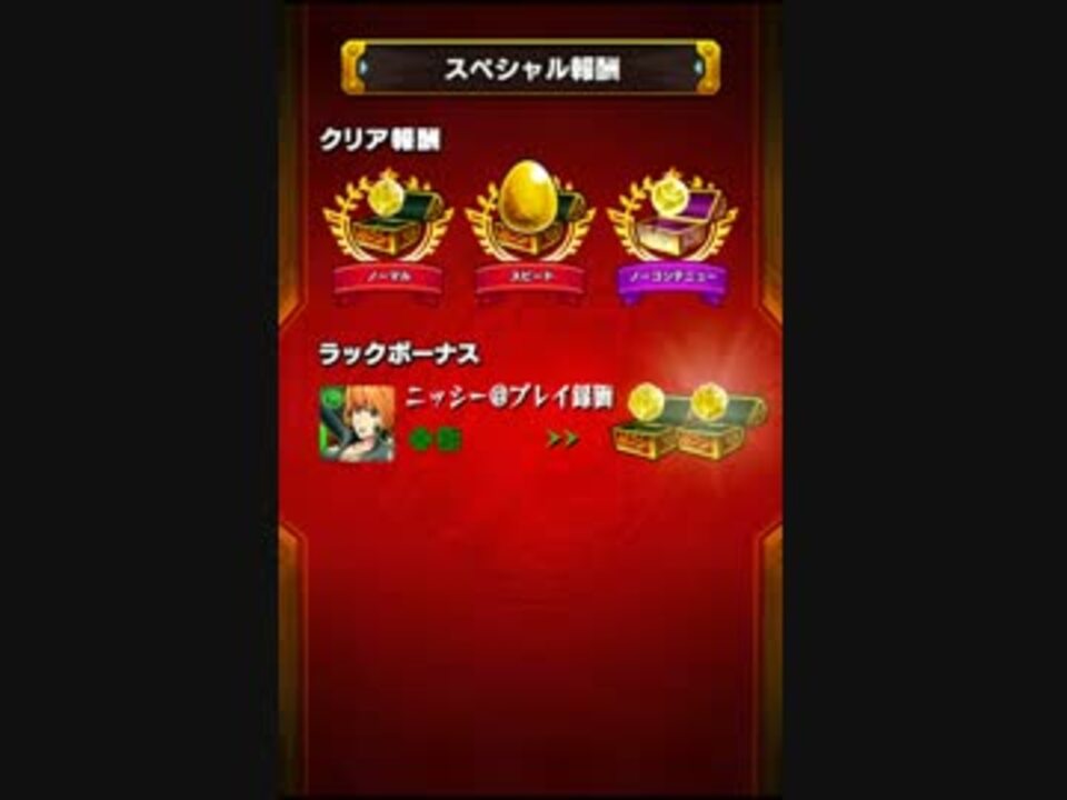 気ままにモンスト235 光の獣神竜を求めて 究極 ノーコンスピクリ ニコニコ動画