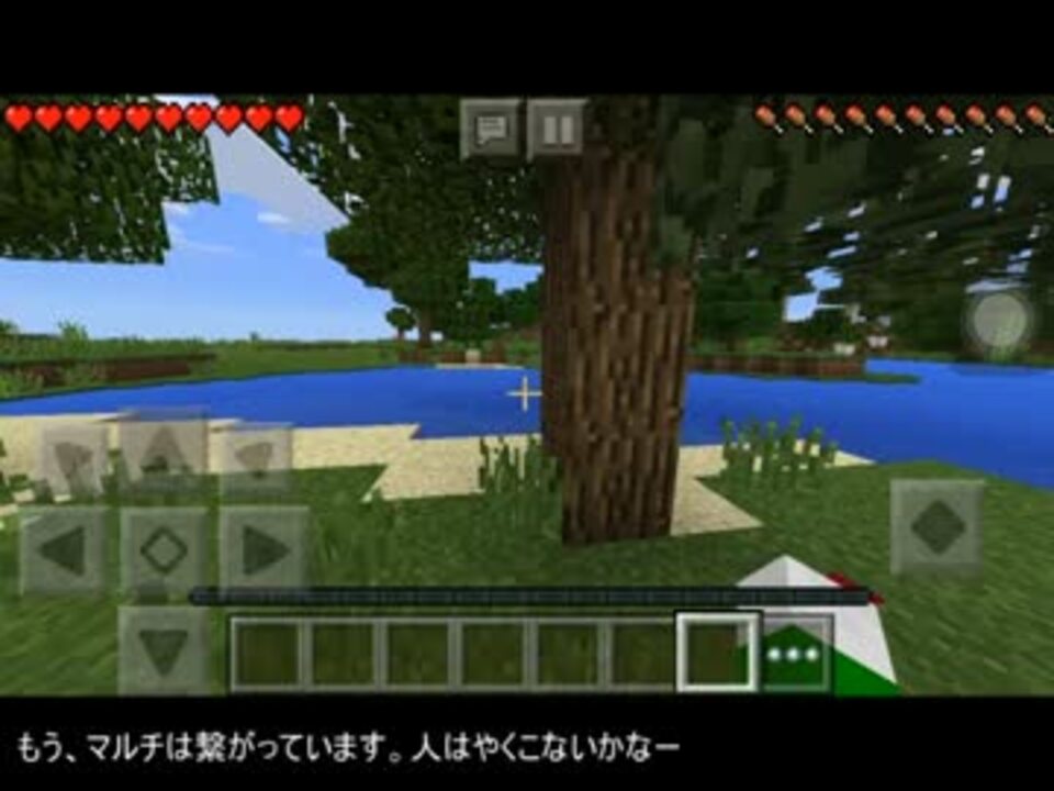 人気の Minecraft Pe 動画 2本 ニコニコ動画
