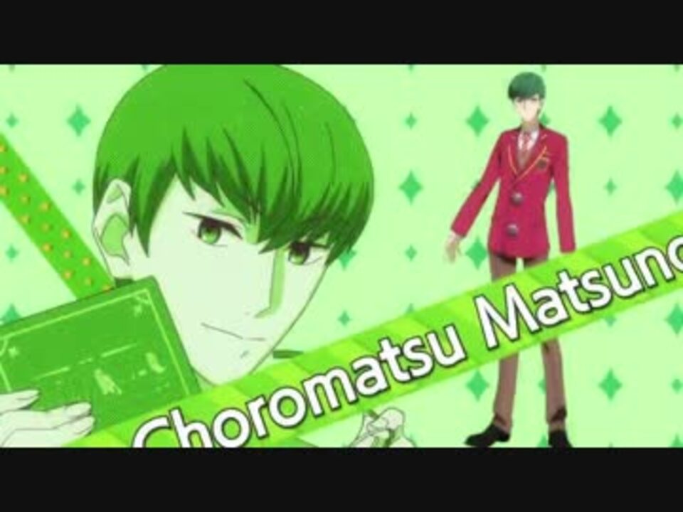 おそ松さん１話 2話 チョロ松まとめ ニコニコ動画