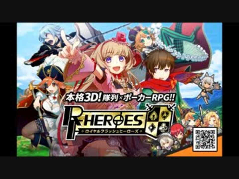 人気の ロイヤルフラッシュヒーローズ 動画 3本 ニコニコ動画