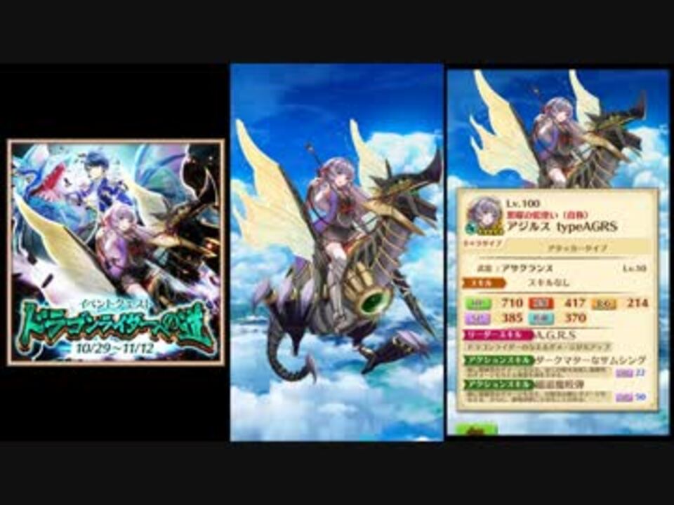 白猫プロジェクト】 ドラゴンライダーへの道 - ニコニコ動画