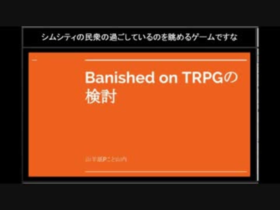 人気の ゲーム Banished 動画 1 625本 25 ニコニコ動画