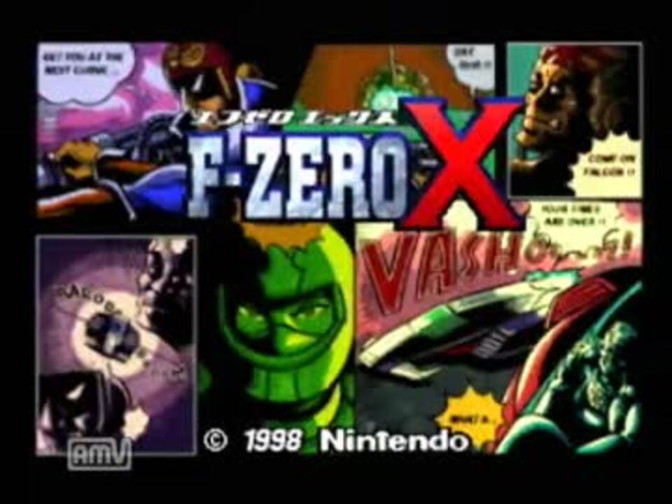 F Zero X エフゼロエックス をやってみた ニコニコ動画