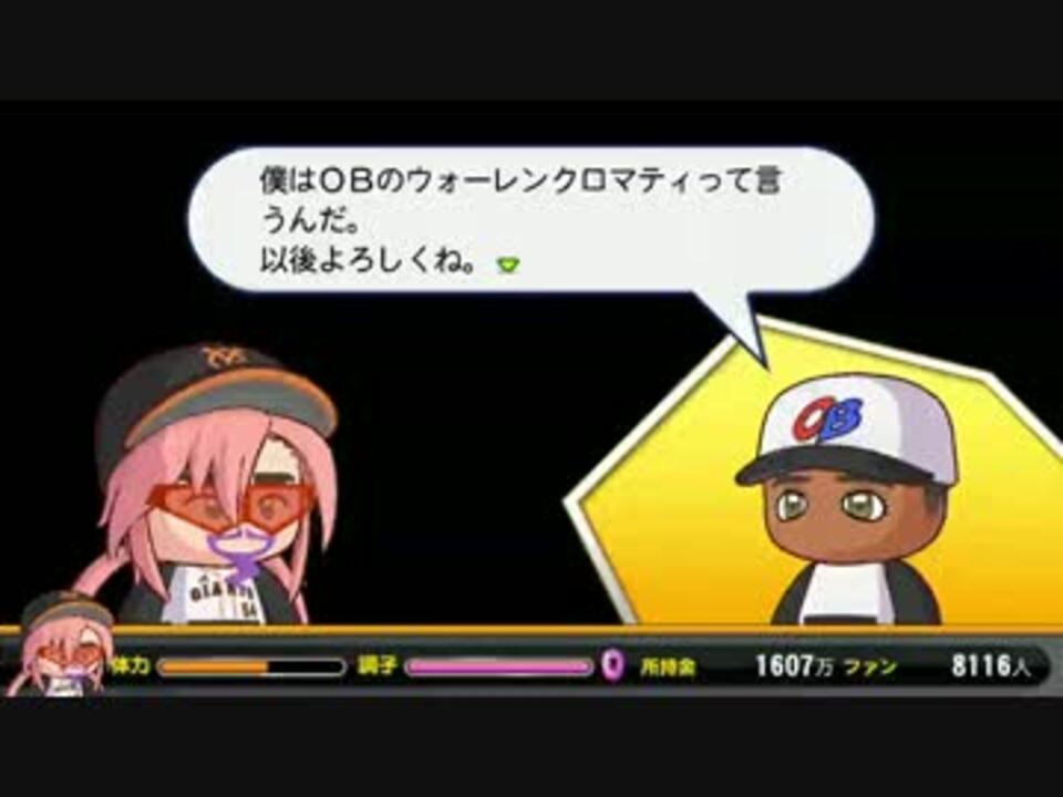 実況 実況者 プロ野球選手になる 第19話 パワプロ14マイライフ ニコニコ動画