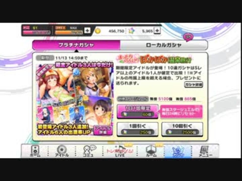 デレステ 一日一回のオーディション A 10 31 ガシャ ニコニコ動画