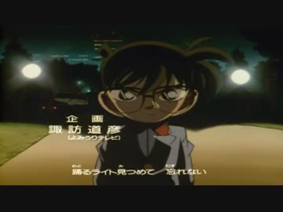 アニメ Op シリーズ 名探偵コナン その1 ニコニコ動画