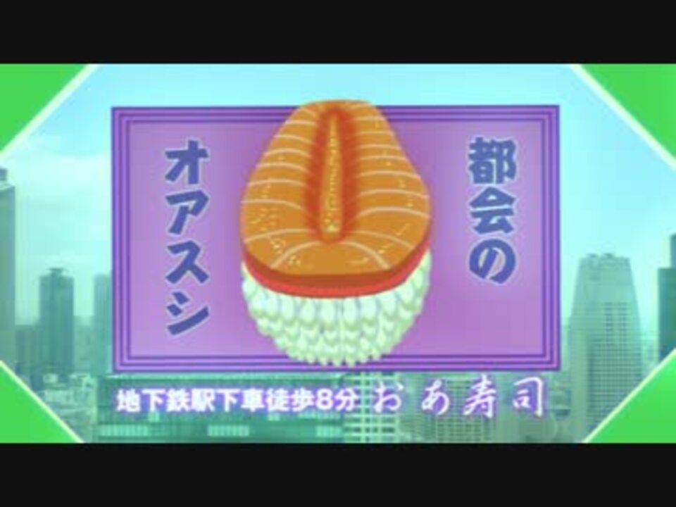 Sushi食べたい Feat ソイソース ニコニコ動画