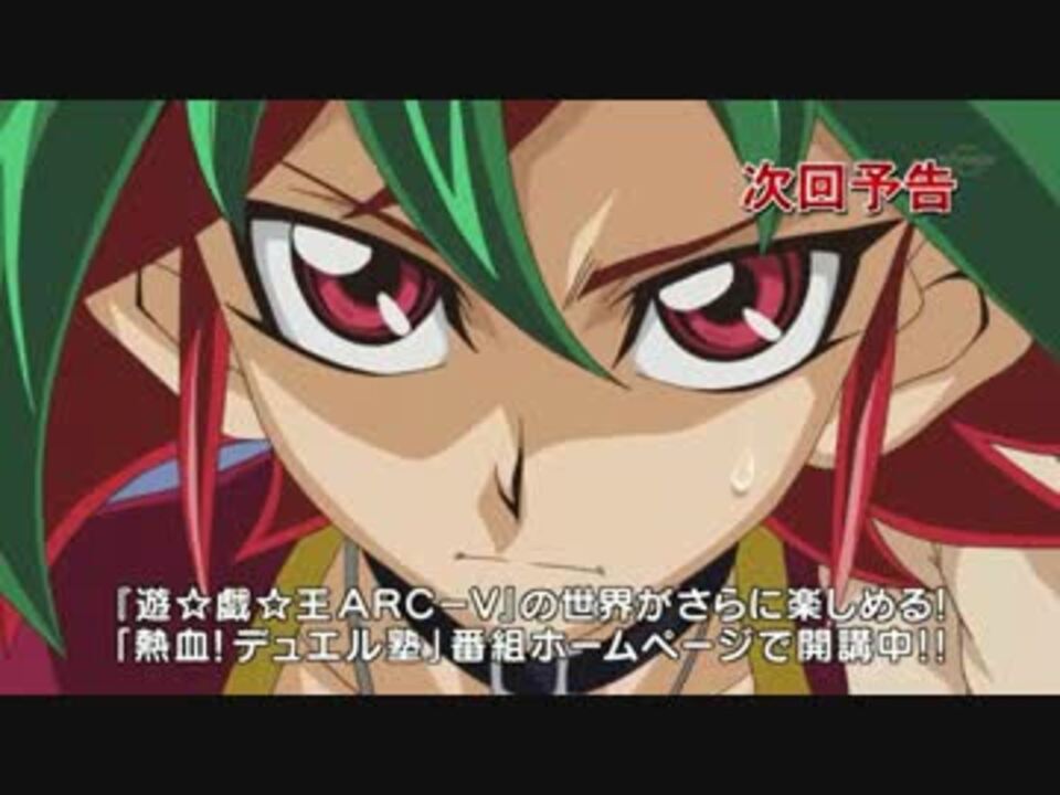 人気の 遊戯王arc ｖ 動画 614本 3 ニコニコ動画