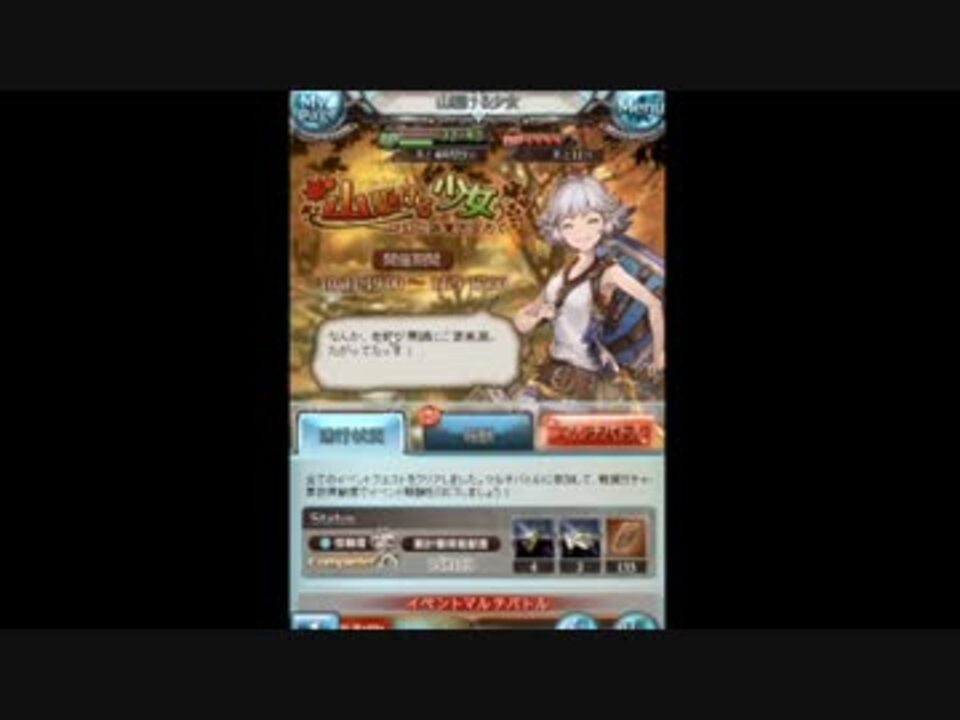 人気の グランブルーファンタジー グランブルーファンタジー 動画 3 024本 11 ニコニコ動画