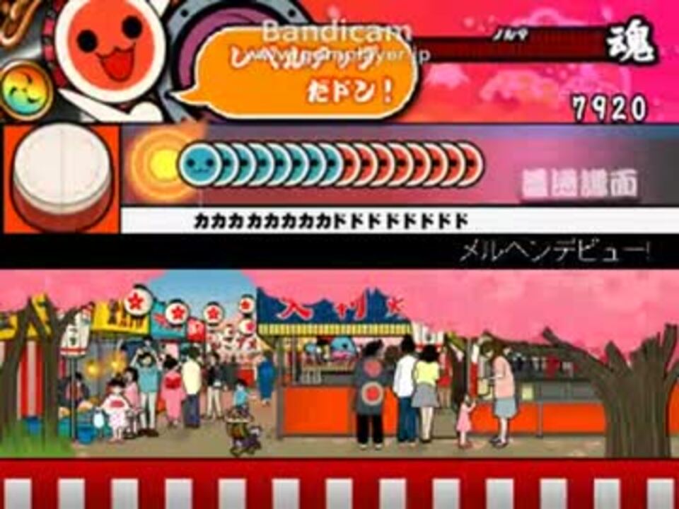 メルヘンデビュー 創作譜面 太鼓さん次郎 ニコニコ動画