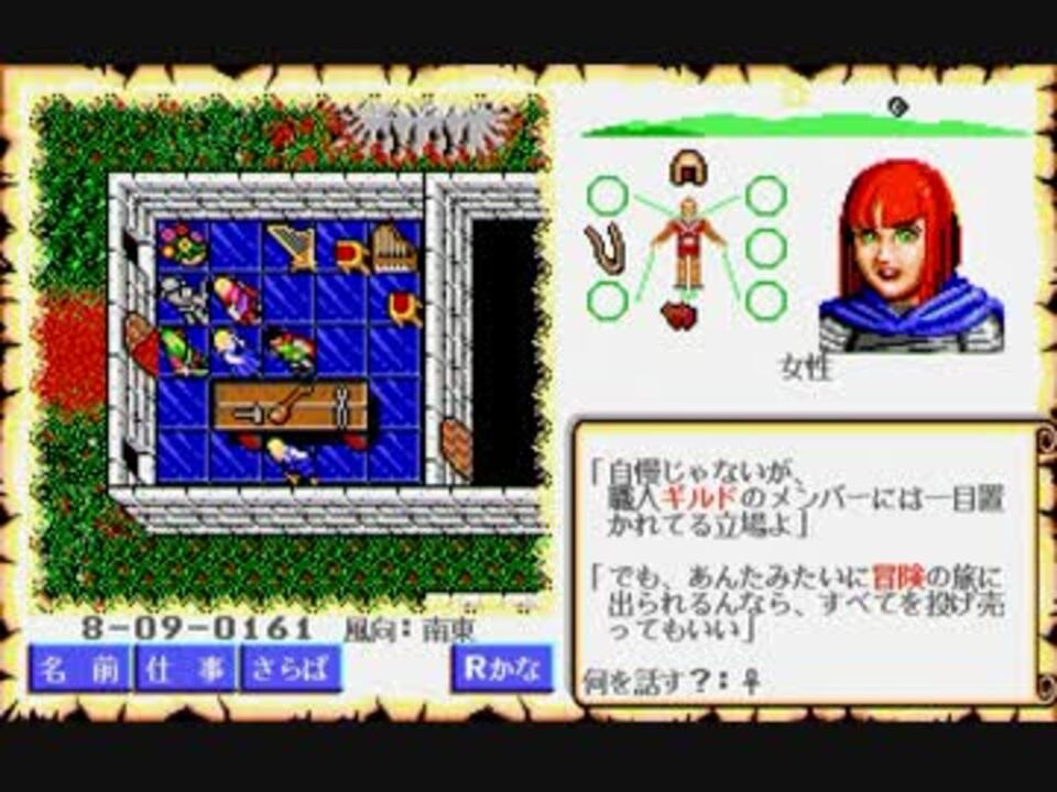 ウルティマ6 〜偽りの予言者〜（PC-98版）】を淡々と実況プレイ part33