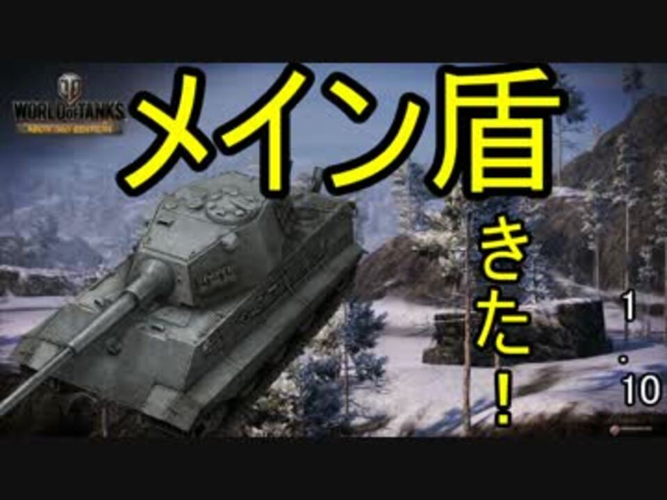 Wotx ゆっくり北極圏 Tier4重戦車 Pz B2 ニコニコ動画