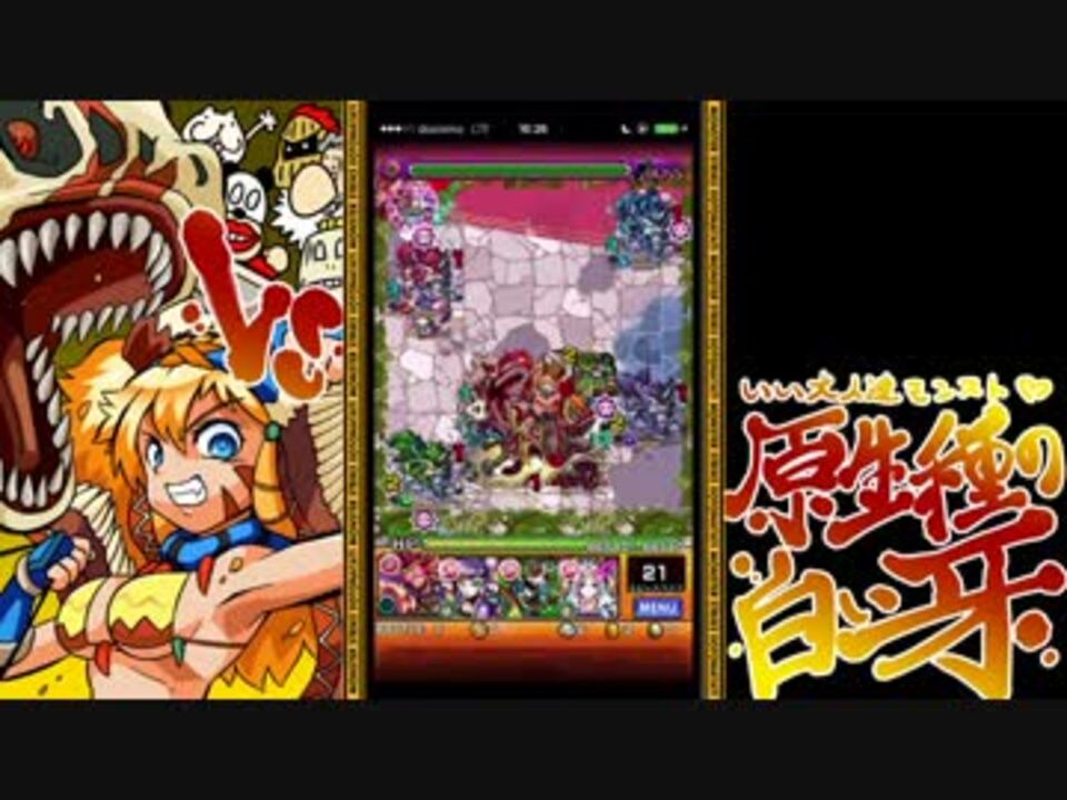 モンスト いい大人達がハクア戦を本気で遊んでみた 完結編 実況 ニコニコ動画