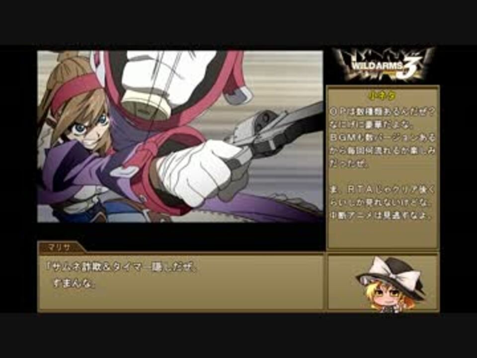 人気の ワイルドアームズ 動画 7 925本 5 ニコニコ動画