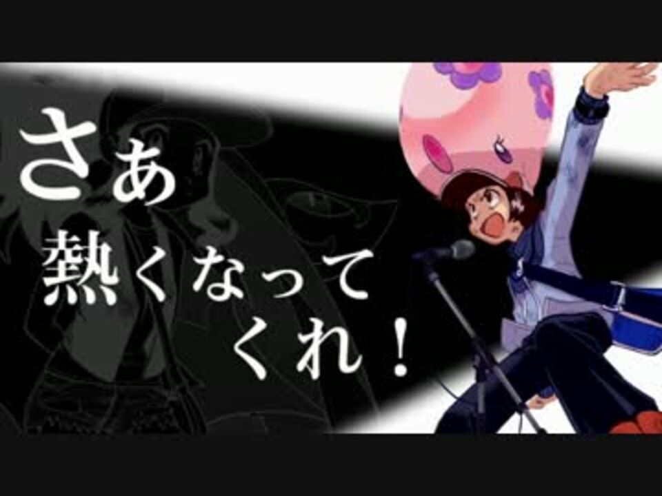 人気の 歌ってみた さぁ 動画 108本 3 ニコニコ動画