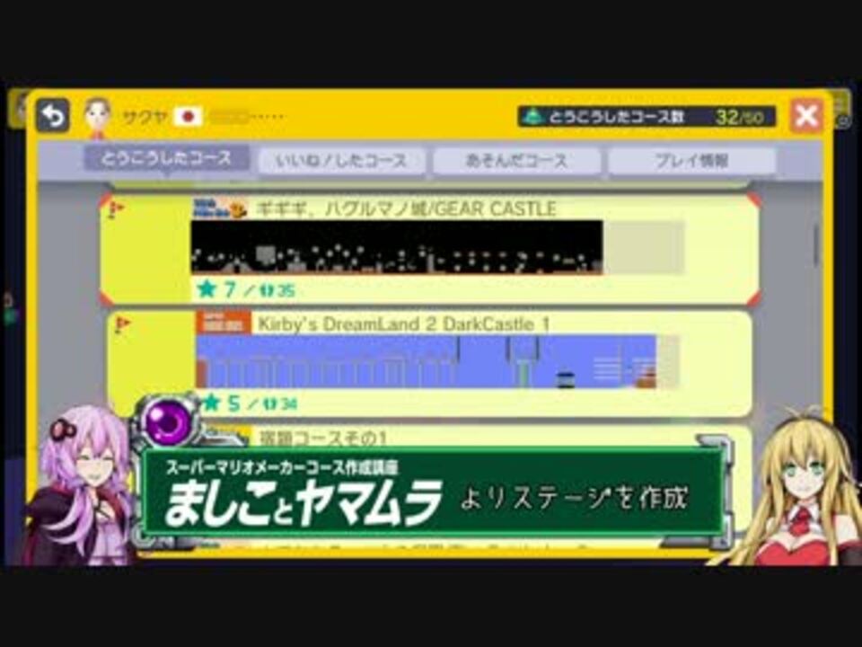 人気の マリオメーカー自作コースリンク 動画 231本 5 ニコニコ動画