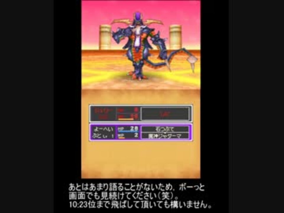 人気の ドラクエ９ 動画 5本 15 ニコニコ動画