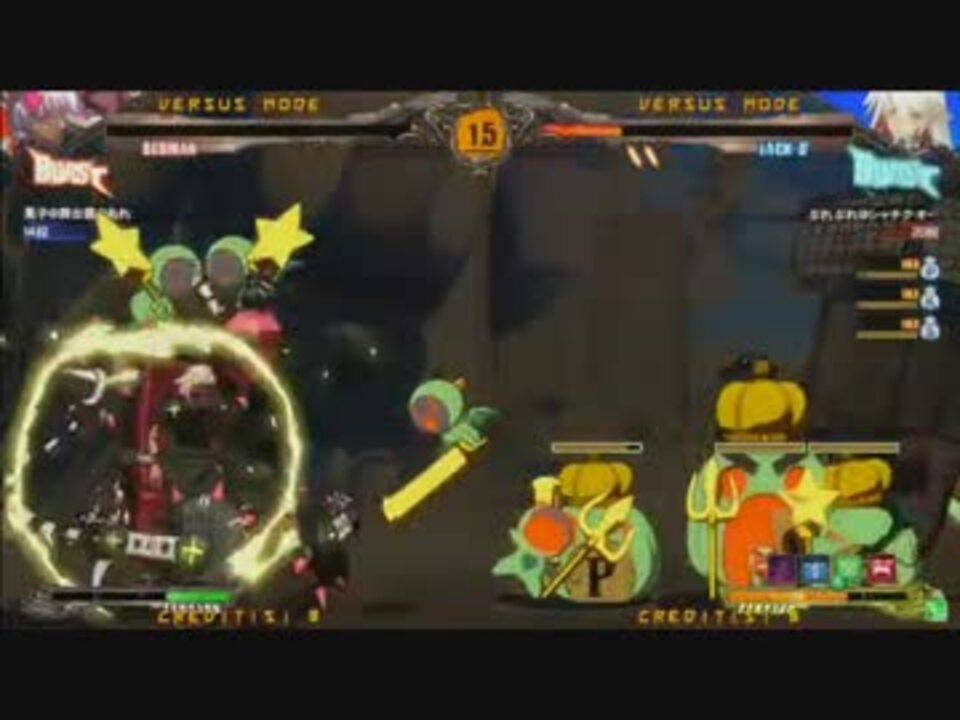 Ggxrdr 15 10 28海田セガ野試合 Vs ﾍﾞｯﾄﾏﾝ ニコニコ動画