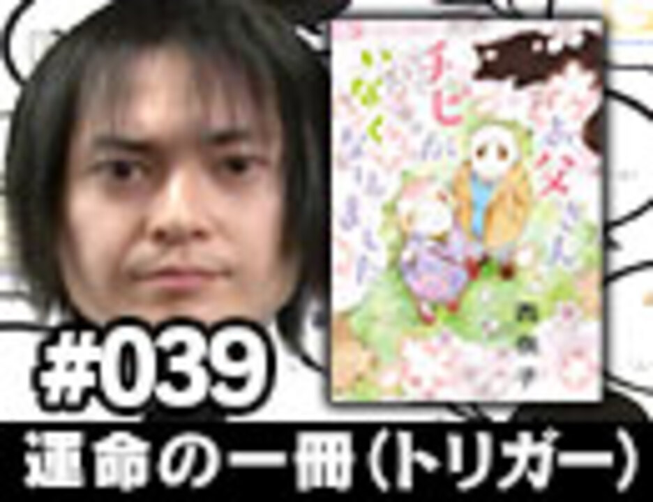 人気の 西炯子 動画 6本 ニコニコ動画