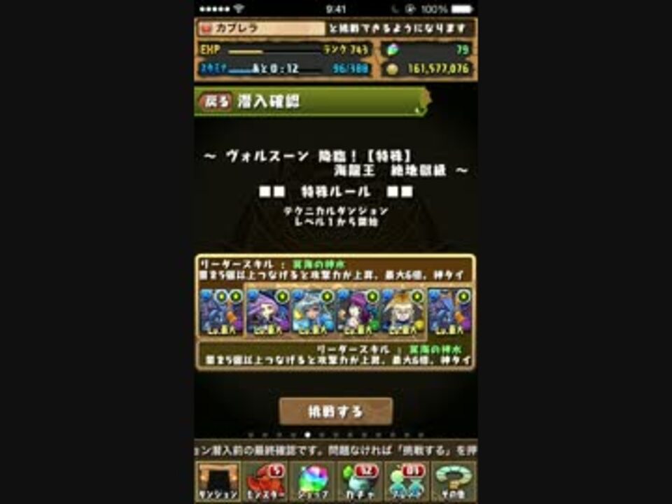 人気の ネプチューンドラゴン 動画 本 ニコニコ動画