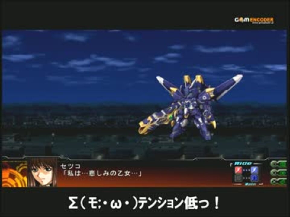 プレイ動画 第3次スーパーロボット大戦z連獄篇 ９話その１ ニコニコ動画