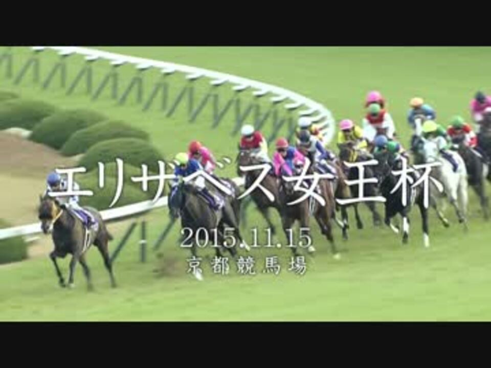 競馬cm 15年jra G1レースcm エリザベス女王杯 ニコニコ動画