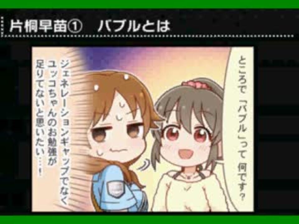 人気の アイドルマスター 片桐早苗 動画 777本 7 ニコニコ動画