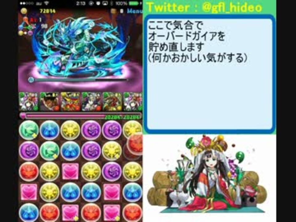 人気の パズドラ クシナダ 動画 68本 ニコニコ動画