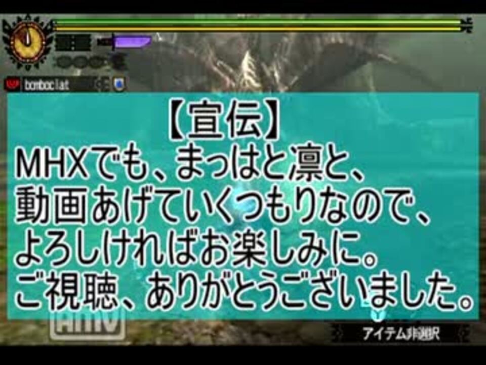 Lv 140クシャルダオラ虫だけソロ13 29 26 Mh4g ギルクエ ニコニコ動画