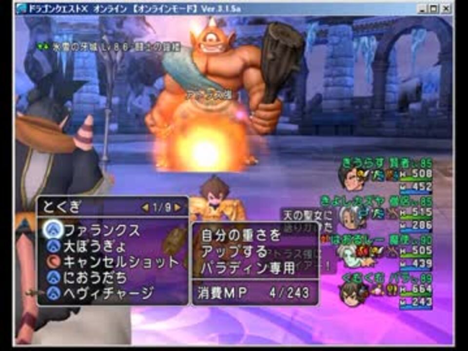 Dqx パラディン練習 アトラス強のパーティープレイ ニコニコ動画