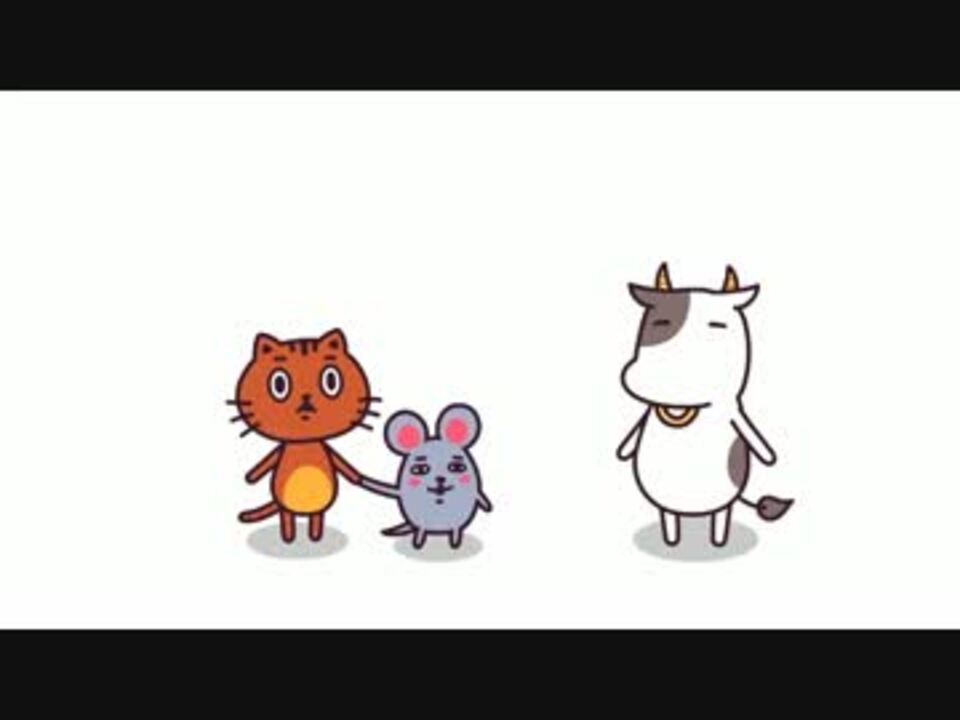 どうしても干支にはいりたい 第1話 干支にはいりたいネコ ニコニコ動画