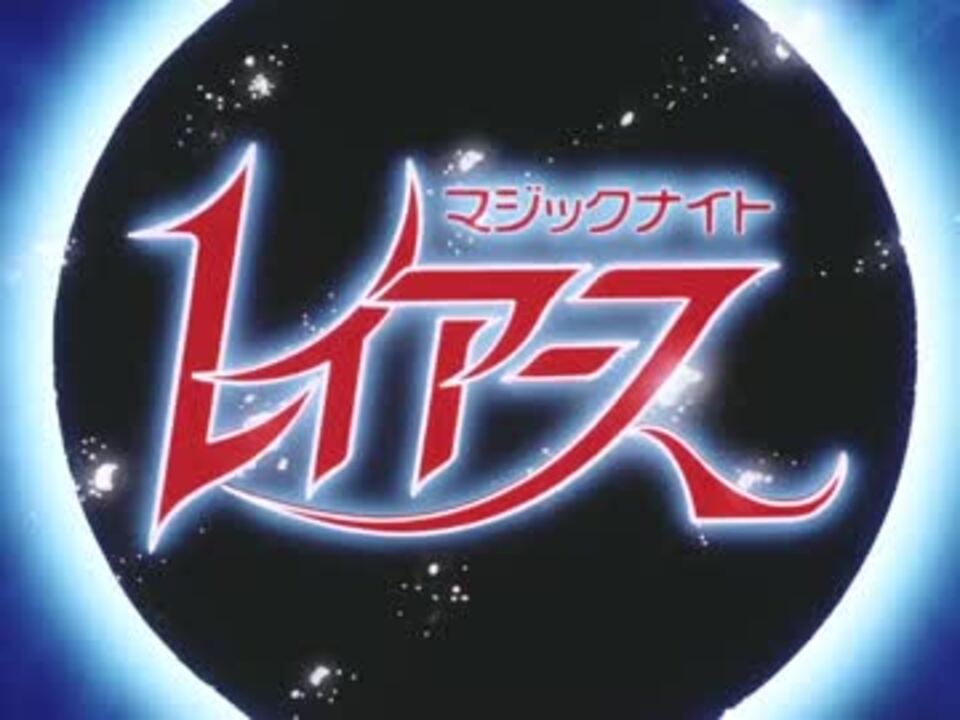 光と影を抱きしめたまま 60fps化 ニコニコ動画