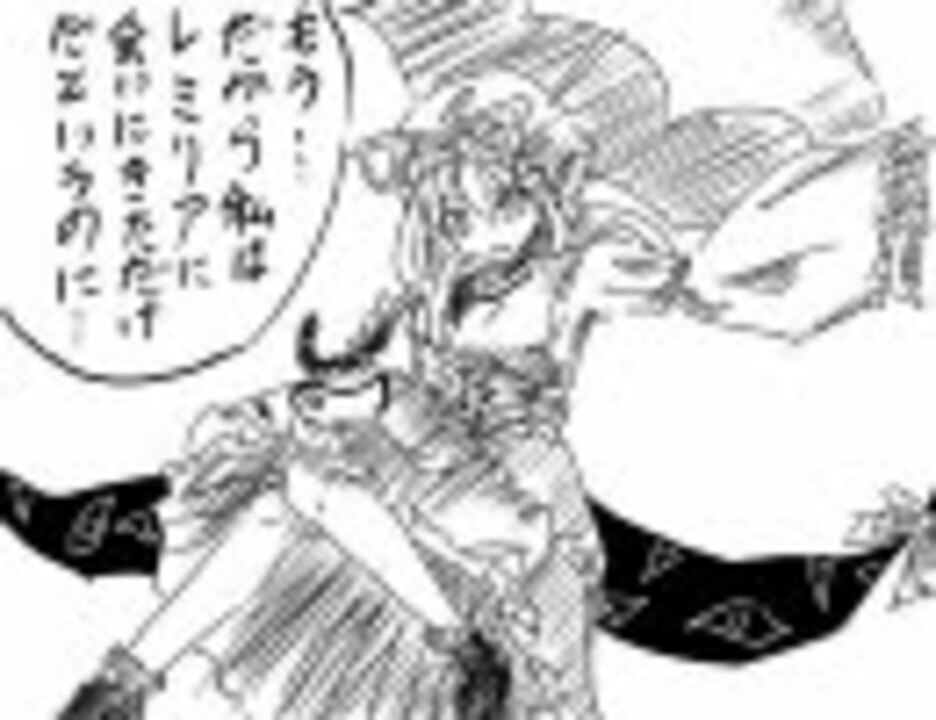 東方関係part１おすすめリスト 幻想入り含 かかえさんの公開マイリスト Niconico ニコニコ