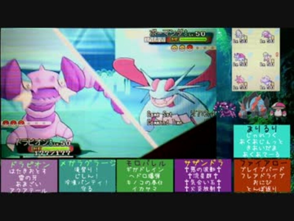 ポケモンoras ドラピオン軸パーティでシングルレートpart2 雨パ ニコニコ動画