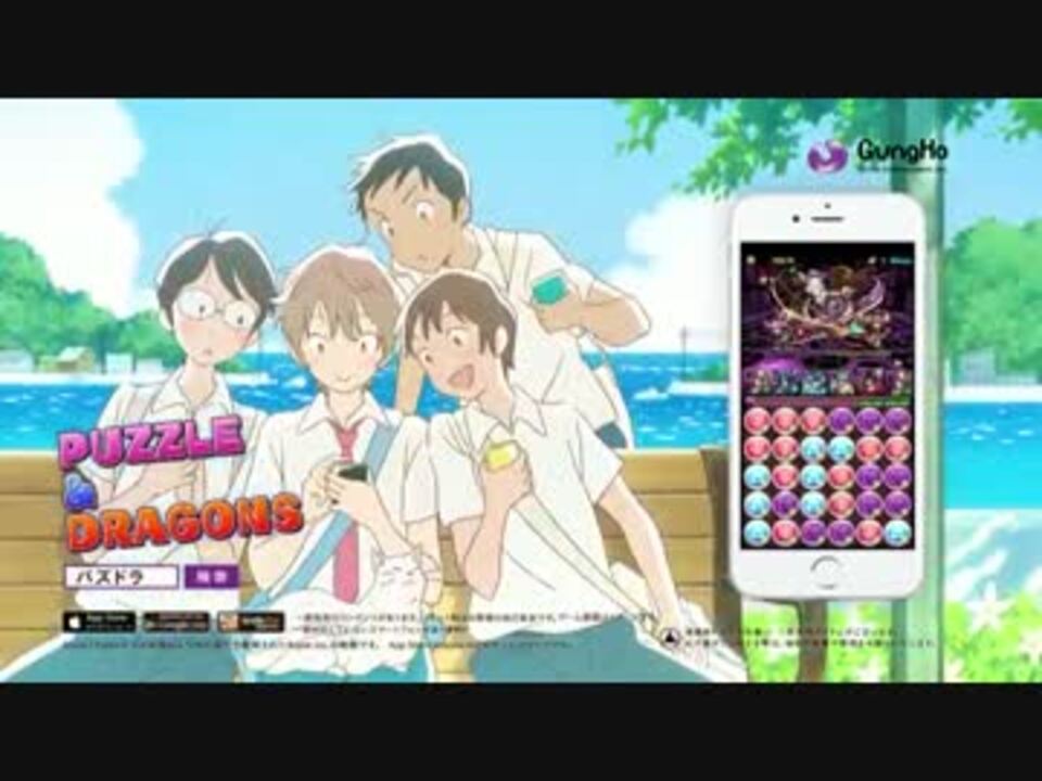 パズドラtvcm 転校生 篇 30秒 ニコニコ動画