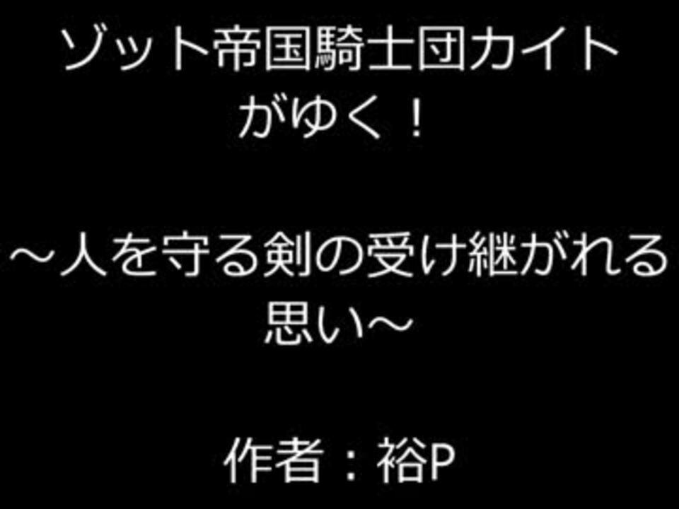 ゆっくり朗読 ゾッ帝カイト編 禁断の森へ ニコニコ動画