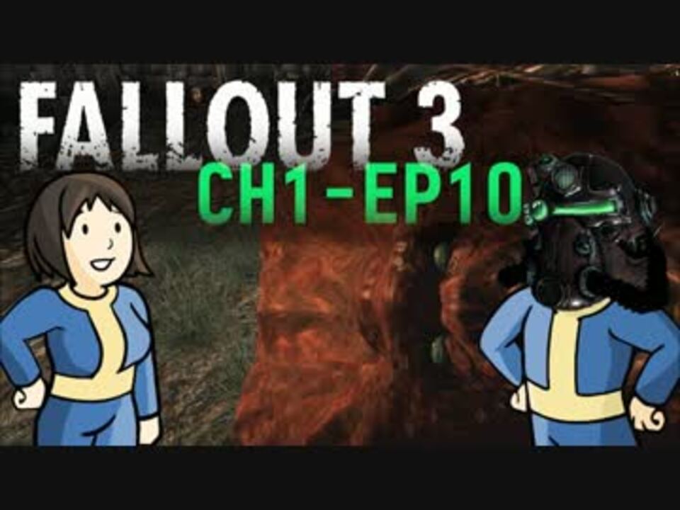 Fallout 3 ハグ ゲーム社会科さんの公開マイリスト Niconico ニコニコ