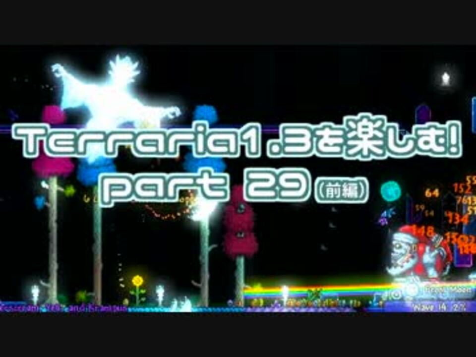 人気の Terraria 動画 12 193本 23 ニコニコ動画