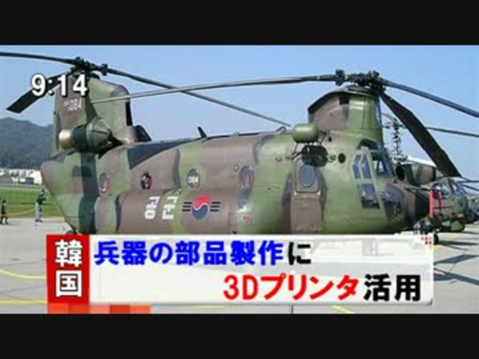 人気の 韓国軍 動画 168本 3 ニコニコ動画