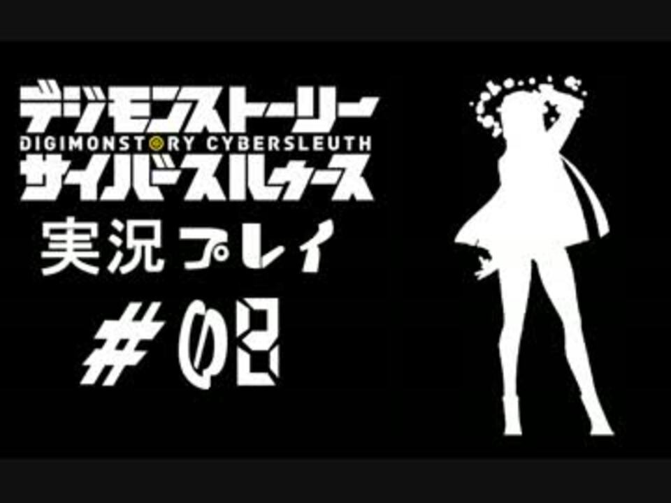 人気の ゲーム デジモン 動画 2 058本 22 ニコニコ動画