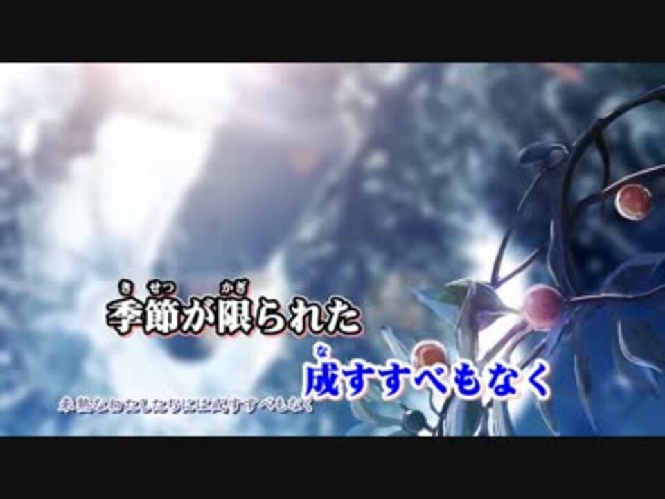 ニコカラ 11月の雨 Off Vocal ニコニコ動画