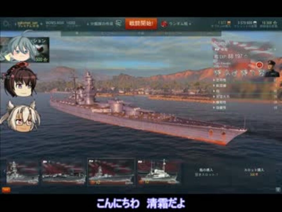 Wows 清霜の戦艦訓練 三十五日目 出雲 ニコニコ動画