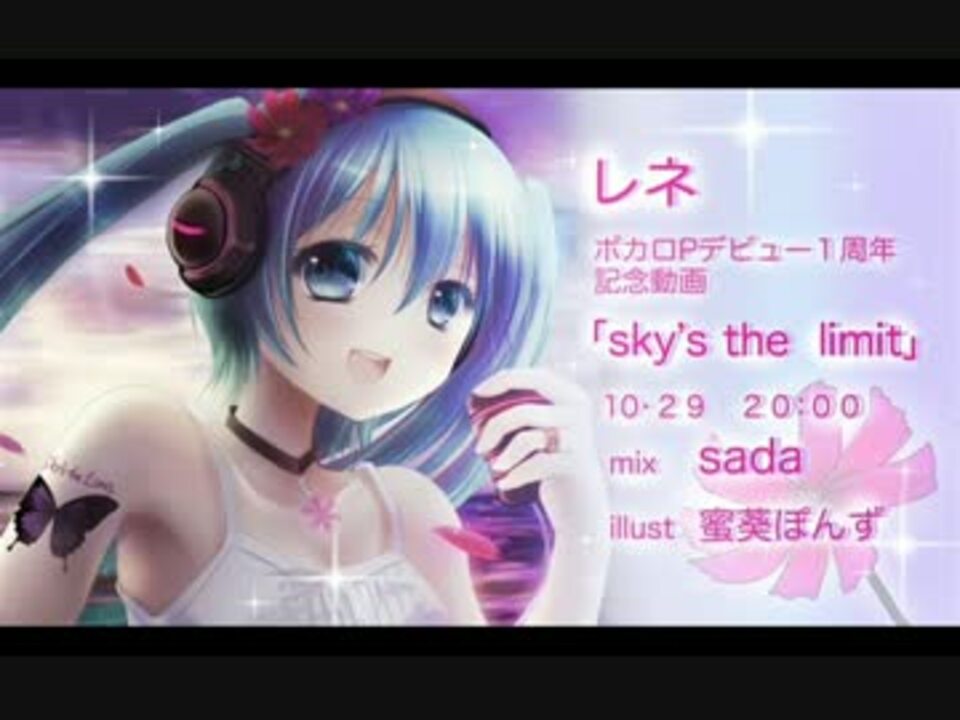 レネさん モスラさん 応援 ニコニコ動画