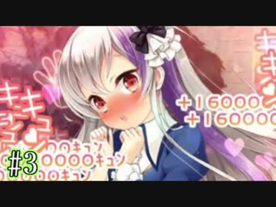 実況 壁ドンしたら人生変わった 03 終 ニコニコ動画