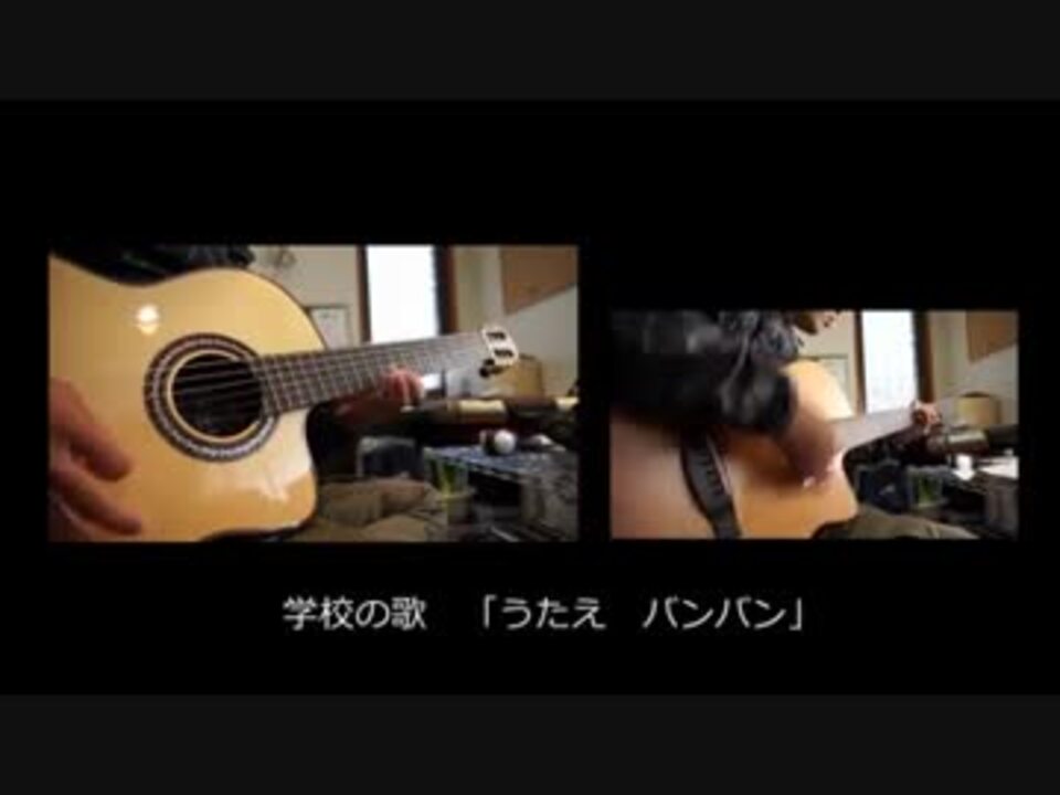 人気の うたえバンバン 動画 5本 ニコニコ動画