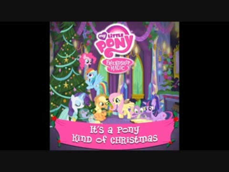 A Pony Kind of Christmas Album - ニコニコ動画