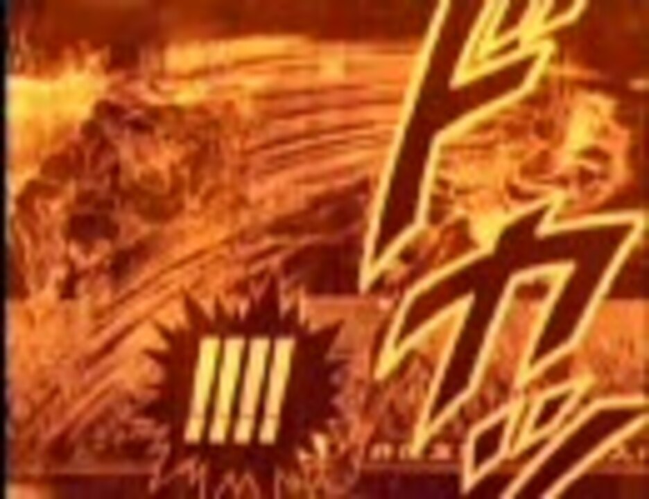 餓狼伝 Breakblow Fist or Twist OP ニコニコ動画