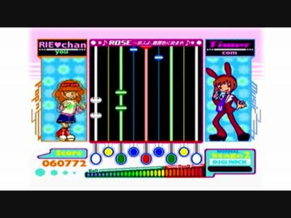 ポップン】デジロック ROSE～恋人よ、薔薇色に染まれ【全集