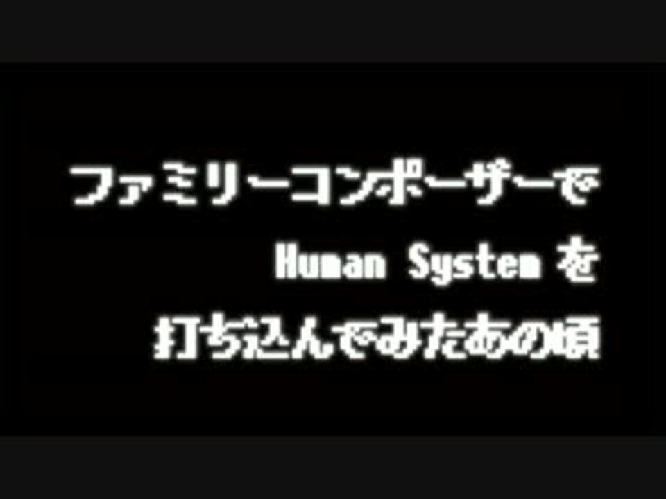 人気の ディスクシステム 動画 2 416本 23 ニコニコ動画