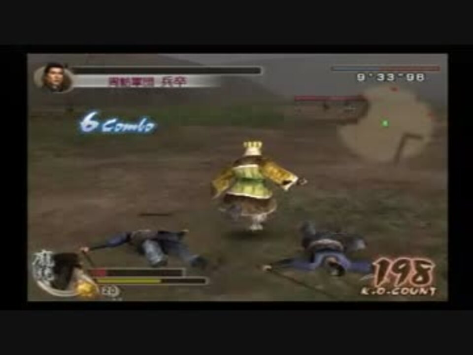 真 三国無双4猛将伝 修羅モード攻略 龐統 天下統一戦 赤逃げ戦法 ニコニコ動画